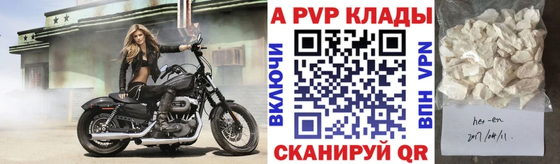 сайты даркнета клад  Зея  Alpha-PVP СК  наркотики 