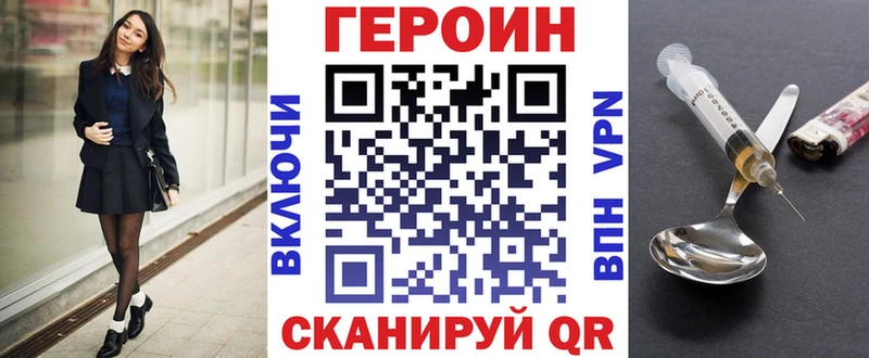 гидра сайт купить наркотик Зея shop официальный сайт Героин белый