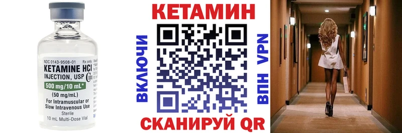 купить  сайты  Зея  Кетамин VHQ 