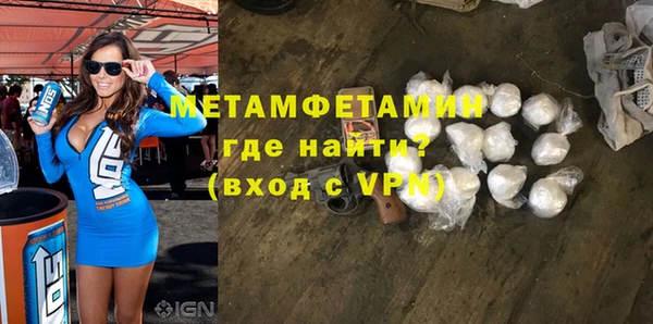 метамфетамин Вяземский