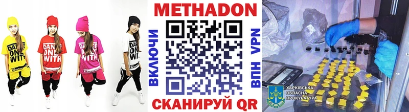 МЕТАДОН methadone  ссылка на мегу ССЫЛКА  Зея 